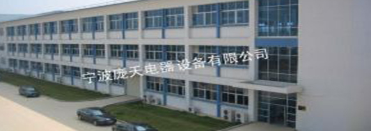 Ningbo Greenly Machinery Co.,Ltd.